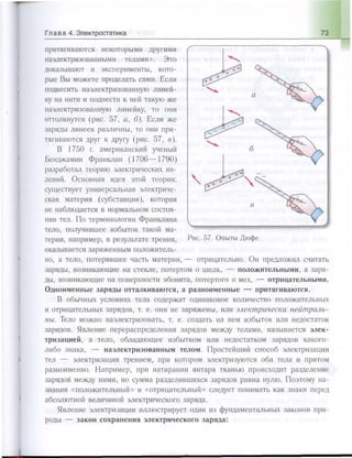 651  физика. 11 кл. (из 12 кл.) жилко в.в, маркович л.г-минск, 2008 -359с