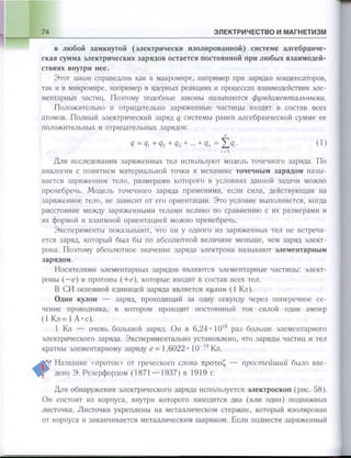 651  физика. 11 кл. (из 12 кл.) жилко в.в, маркович л.г-минск, 2008 -359с