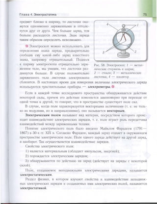 651  физика. 11 кл. (из 12 кл.) жилко в.в, маркович л.г-минск, 2008 -359с