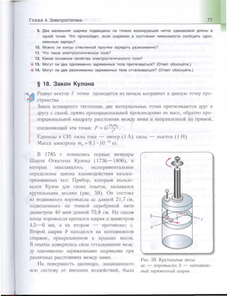 651  физика. 11 кл. (из 12 кл.) жилко в.в, маркович л.г-минск, 2008 -359с
