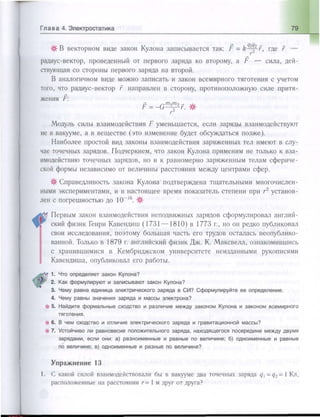 651  физика. 11 кл. (из 12 кл.) жилко в.в, маркович л.г-минск, 2008 -359с