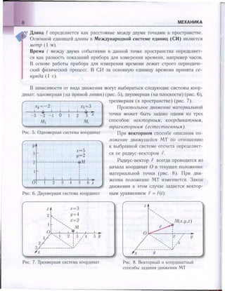 651  физика. 11 кл. (из 12 кл.) жилко в.в, маркович л.г-минск, 2008 -359с