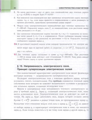 651  физика. 11 кл. (из 12 кл.) жилко в.в, маркович л.г-минск, 2008 -359с
