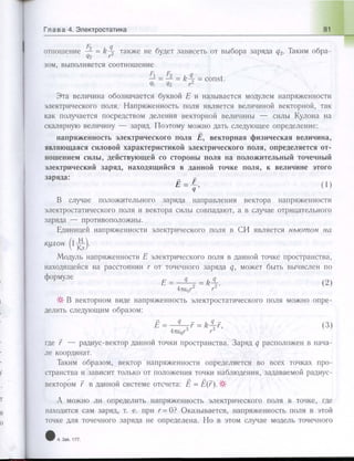 651  физика. 11 кл. (из 12 кл.) жилко в.в, маркович л.г-минск, 2008 -359с