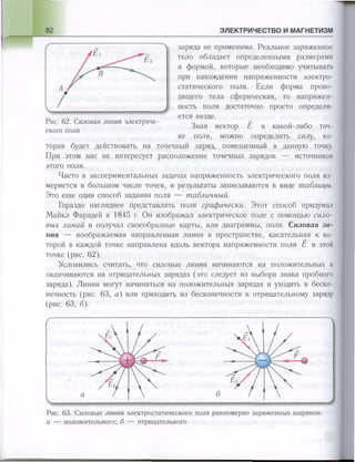 651  физика. 11 кл. (из 12 кл.) жилко в.в, маркович л.г-минск, 2008 -359с