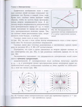 651  физика. 11 кл. (из 12 кл.) жилко в.в, маркович л.г-минск, 2008 -359с