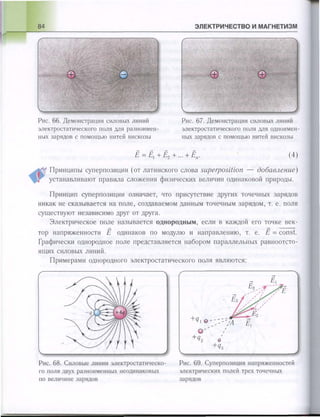 651  физика. 11 кл. (из 12 кл.) жилко в.в, маркович л.г-минск, 2008 -359с