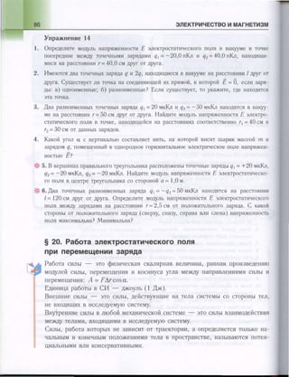 651  физика. 11 кл. (из 12 кл.) жилко в.в, маркович л.г-минск, 2008 -359с