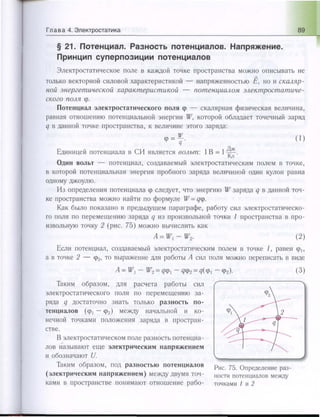 651  физика. 11 кл. (из 12 кл.) жилко в.в, маркович л.г-минск, 2008 -359с