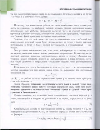 651  физика. 11 кл. (из 12 кл.) жилко в.в, маркович л.г-минск, 2008 -359с
