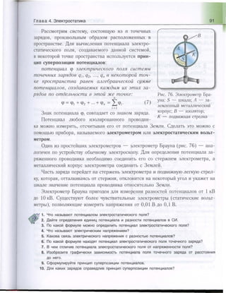 651  физика. 11 кл. (из 12 кл.) жилко в.в, маркович л.г-минск, 2008 -359с