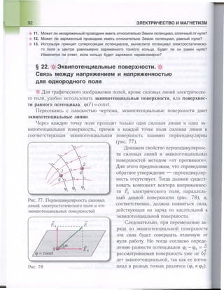 651  физика. 11 кл. (из 12 кл.) жилко в.в, маркович л.г-минск, 2008 -359с