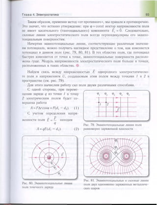 651  физика. 11 кл. (из 12 кл.) жилко в.в, маркович л.г-минск, 2008 -359с