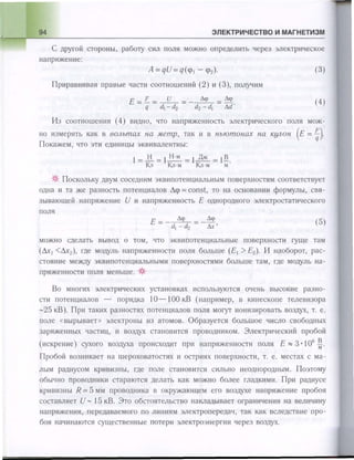 651  физика. 11 кл. (из 12 кл.) жилко в.в, маркович л.г-минск, 2008 -359с