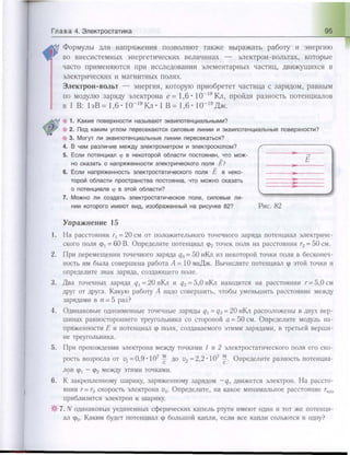 651  физика. 11 кл. (из 12 кл.) жилко в.в, маркович л.г-минск, 2008 -359с