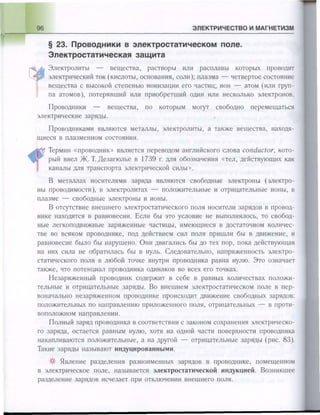 651  физика. 11 кл. (из 12 кл.) жилко в.в, маркович л.г-минск, 2008 -359с