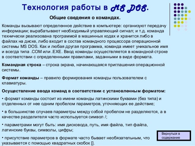 Диалог пользователя осуществляется с помощью. Диалог пользователя осуществляется с помощью
