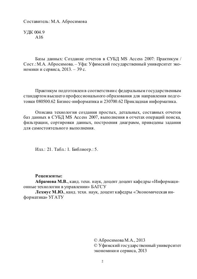 Профессиональное