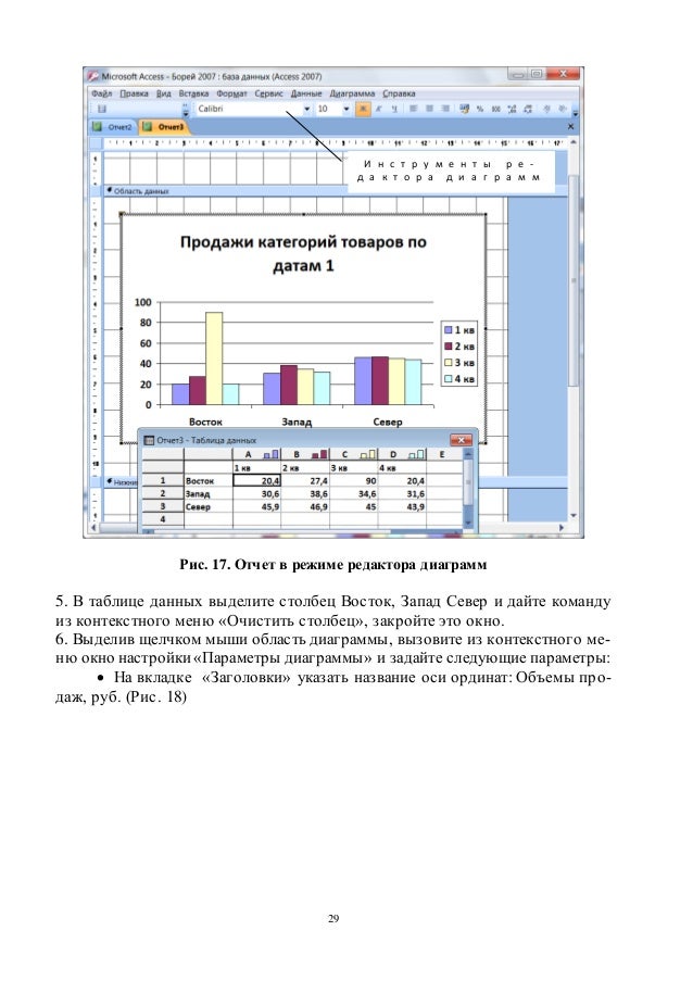 Учебник По Access 2007 Торрент