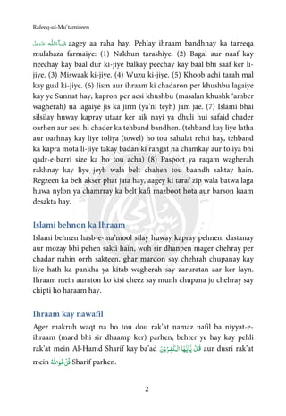 Jam Rafeeq Rafiq ul Mu’tamirin | PDF