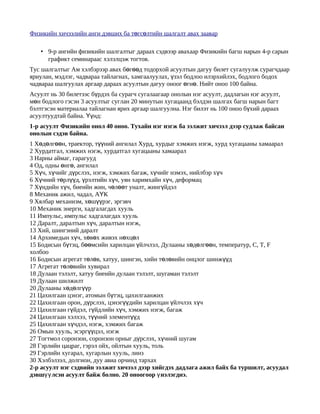 6565 | PDF