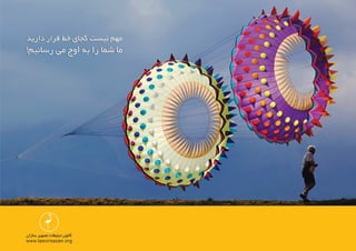 ماهنامه تبلیغات مدرن شماره 1