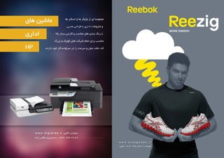 ماهنامه تبلیغات مدرن شماره 1