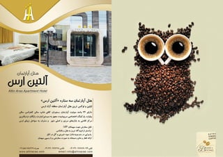 ماهنامه تبلیغات مدرن شماره 1