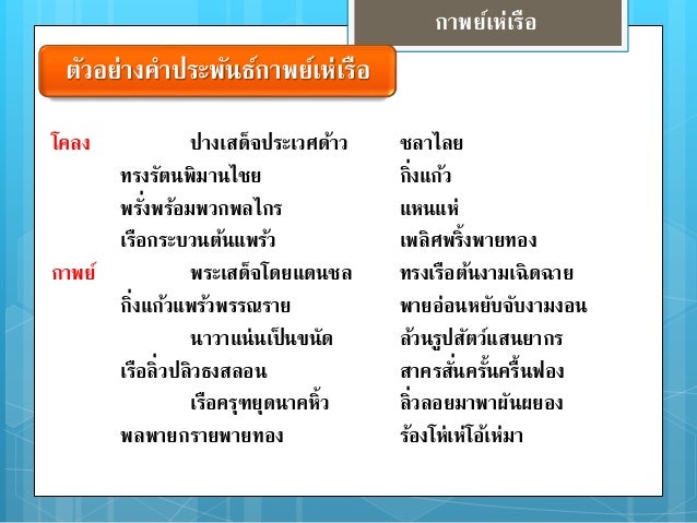 pics กิ่งแก้วแพร้วพรรณราย à¸à¸²à¸à¸¢ à¹à¸« à¹à¸£ ภà¸à¸²à¸à¸¢ à¹à¸« à¸à¸¥ à¸à¸¡à¸à¸£à¸°à¸à¸£à¸£à¸à¸¡