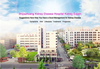 Shijiazhuang Kidney Disease Hospital image