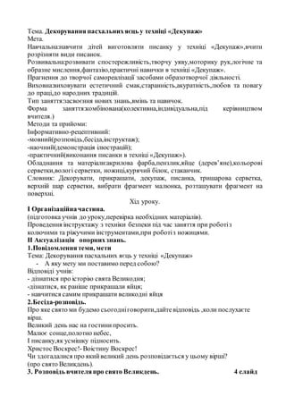 Свято миколая вірш