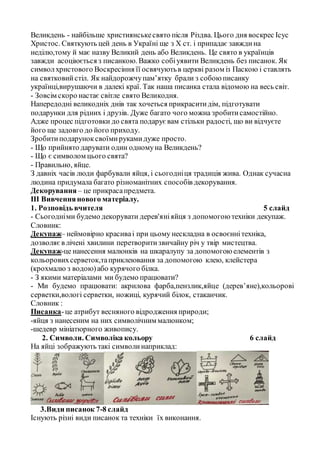 Коли в україні святкують свято миколая