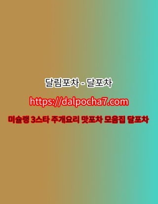 역삼키스방【DДLPØCHД 7ㆍCØM】달림포차 역삼오피⍃역삼건마⋯역삼오피≛역삼휴게텔≛역삼