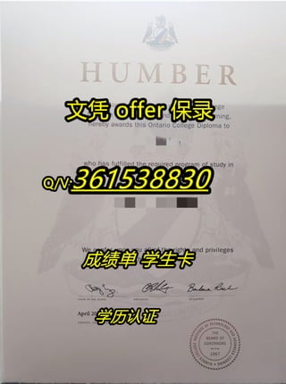  #办Humber学位证 