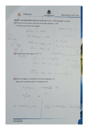 เฉลยข้อสอบคณิตศาสตร์ ระดับมัธยมต้น สพฐ. ปี 2566 (รอบแรก)คณิตม.ต้น66.pdf