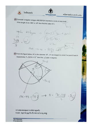 เฉลยข้อสอบคณิตศาสตร์ ระดับมัธยมต้น สพฐ. ปี 2566 (รอบแรก)คณิตม.ต้น66.pdf