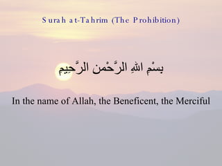 Surah at-Tahrim (The Prohibition) ,[object Object],[object Object]