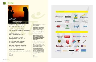 OUR PARTNERS
EMPLOYERS
Spotlight
‘m±
‘m± H$s
n[a^mfm
As limitless as the sky is, so is the
love of a mother.
So engrossed is she in the love
of her children, that her youth
passes by without her care.
Such is her encompassing love,
that even when we are alone
on foreign shores, she gives us
strength in our dreams.
When a loved one leaves in
search of new horizons, her
eyes are etched on the doorway
waiting for her loved child to
return safely.
A mother is soul connected to
her children, their wounds scar
her heart.
Words of thanks fail her, for she
bequeaths life and blessings to all
even in the face of death.
Unconditional is the love of a
mother, limitless is her affection
and care. The value of which is
best known by those who seek
their mother’s presence in the
skies above.
Ajay
Domain-ITES
Center-Loni
18New Horizons
D na {OgH$m A§V Zhr Cgo Amg‘m H$hVo h¢&
Ohm± ‘o {OgH$m A§V Zhr Cgo ‘m± H$hVo h¢&&
~ÀMm| Ho$ {’«$H$ ‘o Hw$N> Eogo Imo OmVr h¡ ‘m±&
Z OmZo ³¶mo Zm¡Od§m hmoVo hþE ^r ~‹yT>r ZOa Am OmVr h¡ ‘m±&&
naXoe ‘| AHo$bo hmo O~ h‘&
»dm~mo ‘| AmH$a Am±gy nmoN>§ OmVr h¡ ‘m±&&
O~ Xÿa H$moB© AnZm Om ahm hmo naXoe ‘|&
Vmo XmoZm| nwV{b¶m Mm¡IQ> na N>mo‹S> OmVr h¡ ‘m±&&
ê$h H$s [aíVo H$s BZ JhamB¶m| H$mo Vmo Xo{IE&
MmoQ> bJVr h¡ h‘o Am¡a V‹S>n OmVr h¡ ‘m±&&
ew{H«$¶m ^r Zhr H$a gH$Vo h¡ h‘ CgH$s AXm H$mo&
O~ ‘aVo-‘aVo ^r OrZo H$s XþAm Xo OmVr h¡ ‘m±&&
ß¶ma ³¶m MrµO h¡ Am¡a ‘‘Vm {H$go H$hVo h¡&
¶o Vmo CZ go ny{N>E {OZH$s ^JdmZ H$mo ß¶mar hmo OmVr h¡ ‘m±&&
AO¶
Domain-ITES
Center-Loni
 