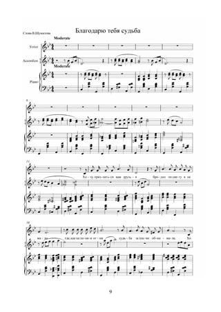 9
Copyright ОАО «ЦКБ «БИБКОМ» & ООО «Aгентство Kнига-Cервис»
 