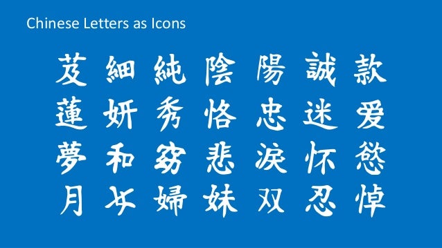 Fuck you chinese letters