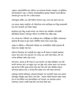 essay english to bengali translation