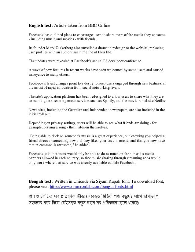 essay english to bengali translation