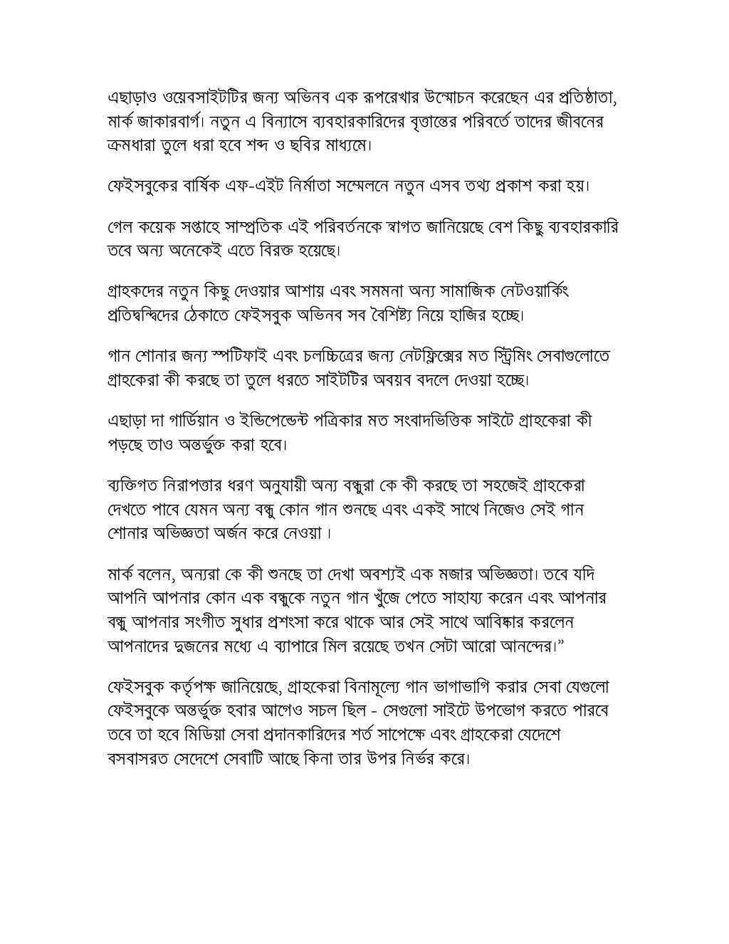 English to Bengali Translation Sample done by Sharif Shabbir [oyeshor…