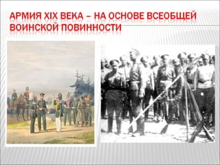 Защита отечества 