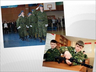 Защита отечества 