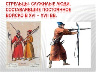 Защита отечества 