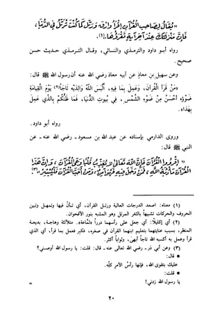 التبيان في آداب حملة القرآن