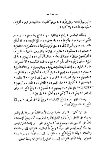 الإتقان في علوم القرآن (ط: الأوقاف السعودية) - المجلد (4)