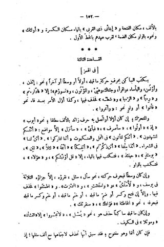 الإتقان في علوم القرآن (ط: الأوقاف السعودية) - المجلد (4)