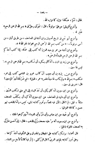 الإتقان في علوم القرآن (ط: الأوقاف السعودية) - المجلد (4)